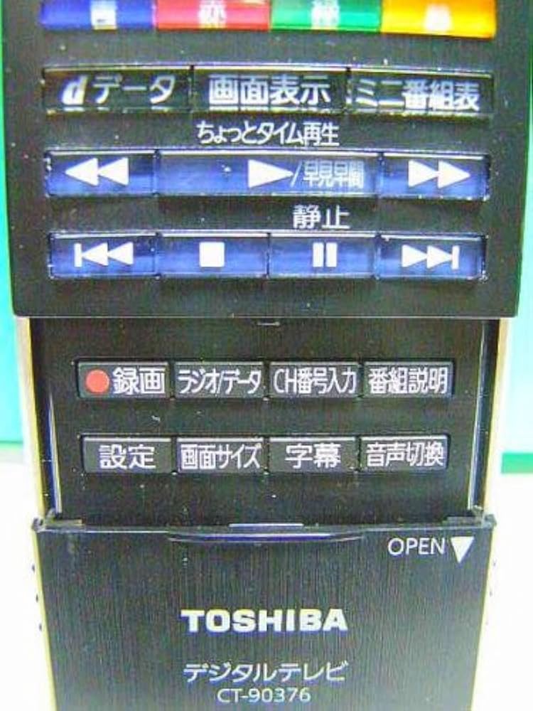 Amazon.co.jp: 東芝 デジタルテレビリモコン CT-90376 : 家電